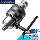 Wolfride電動ドリルチャック 1.5-13mmタングステン鋼ドリルチャック インパクトレンチ ソケット キーと1/2’’四角形シャンクアダプタ付き 電動ド...