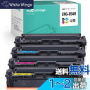 MYCARTRIDGE 互換トナーカートリッジ canon用 キャノン用 CRG-054H crg-054h 054 増量版 大容量 MF644CDW MF642CDW LBP622C LBP621Cに対応 オフィス 学校 家庭 4色(054HBK 054HC 054HM 054HY)セット ICチップ搭載 国際規格ISO9001、ISO14001認定工場生産