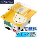 【送料無料】Huanyu ミニテーブルソー 300W 卓上丸鋸盤 電動切断工具 0-29mm高さ調節 高速切断機 強力切断 硬い材料対応 木材 基板 アクリル 金属用 コンパクト 収納便利 家庭用 DIY (金色/300W)