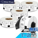 食品表示用検体ラベル 29mm x 42mm DK-1215 DK 1215 700枚/巻 感熱ステッカー紙 ラベルプリンター QL-800 QL-820NWB...