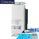 パナソニック(Panasonic) WTK1614WK コスモシリーズワイド21 熱線センサ付自動スイッチ(換気扇連動用)(検知後連続点灯時間約10秒~30分可変形)(明るさセンサ付)(ホワイト)