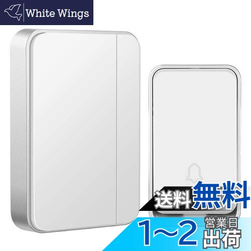 AURTEC チャイム 送信機1台受信機1台 ドアベル 玄関チャイム 呼び出しチャイムセット インターホン ドアフォン 防犯ドアベル 防水防塵 チャイム 配線不要 バッテリ不要 充電式 4段階音量調節可能 呼出音楽51曲選択可【送信機1台受信機1台】 (ホワイト)