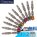 Wolfride ドライバービット プラスビット 2番 両頭 65mm長カラー磁性ループインパクト用 強い磁気 六角軸 電動ドライバービット プラス2 磁気ループ着脱可能 10本セット