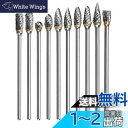 Wolfride 10本セット リュータービット 100mm長 超硬バー 超硬刃ドリルビット タングステンでゴリゴリ削れる ロング ロータリーカッター (3mm...