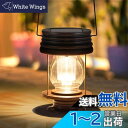 【送料無料】ランタン ソーラー 大きいサイズ ガーデンライト ソーラーライト 屋外 おしゃれ 防水 卓上ランタン 庭園灯 led ベランダライト アンティーク 自動点灯 ガーデニングライト おしゃれ キャンプ 玄関 ガーデン