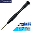 【送料無料】星型ドライバー0.8mm 五角 P2ドライバー S2鋼製 磁性あり 上部360°回転 5溝ドライバー iPhoneスマホ分解キット パネル分解 交換 コンパクトな特殊ネジ用の極細星形ドライバー