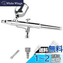 Ausuc エアブラシ ダブルアクション 口径0.3mm 6cc 20cc 40cc 3種類カップ 重力式エアーブラシセット プラモ プラモデル塗装 ホビー用塗...
