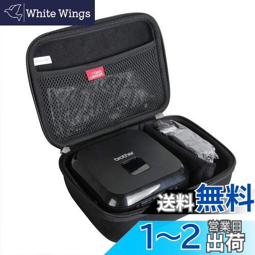 ブラザー ラベルライター ピータッチキューブ PT-P710BT 専用収納ケース-Hermitshell