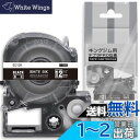 1個 12mm 黒地白文字 ED12K と互換性のある キングジム テプラ テープ カートリッジ テプラPRO Kingjim tepra用 (SD12K) 8...