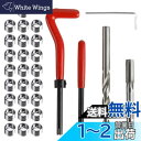 【送料無料】Saipor M8 x1.25mm ネジ山修復リペアキット ネジ穴再生 ネジ穴修正セット スレッド修理キット 自動車修理用
