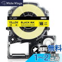 互換 テプラ テープ 18mm 黄 黒文字 キングジム テプラPRO テープカートリッジ SC18Y 1個 キングジム ラベルライターテープ PRO SR170...