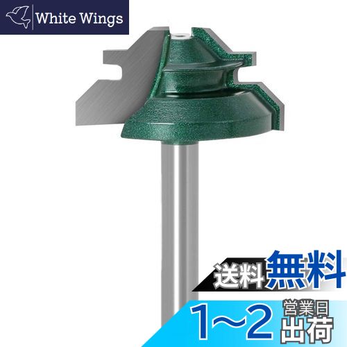 Bestgle45°面取りカッター6.35mm 超硬トリマ ルータービット ボーズ面ビット V溝ビット 45度ほぞカッター 両刃切断デザイン 3D CNC彫刻木工V溝フライスカッター 彫刻ビット電動トリマー用ビット 緑