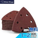 SPEEDWOX グリットサンドペーパー 三角研磨紙 #120 6穴 マジックサンディングペーパー 90×90mm 50枚セット 木工用 サンダー用