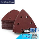 SPEEDWOX マジックサンディングペーパー 三角研磨紙 サンドペーパー #180 6穴 90×90mm 50枚セット 木工用 サンダー用