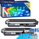 LxTek TN-293 互換トナーカートリッジ ブラザー(Brother)用 TN293 2本ブラック 印刷枚数純正と同量の約3000枚 大容量 個包装 MF...