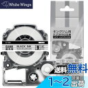 1本 9mm 透明地黒文字 互換 ST9K キングジム テプラ テープ 透明 透明地 テプラPRO カートリッジ ラベルライター テープ 長さ8m