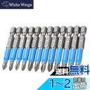 Saipor 12本セット クロスヘッドドライバービット ドライバードリル ビット 六角軸 6.35mmシャンク プラスドライバービット S2鋼 磁気 電動ドライバービット ノンスリップ ドリルビット工具 PH1、PH2、PH3、PZ1、PZ2、PZ3 (長さ50mm)