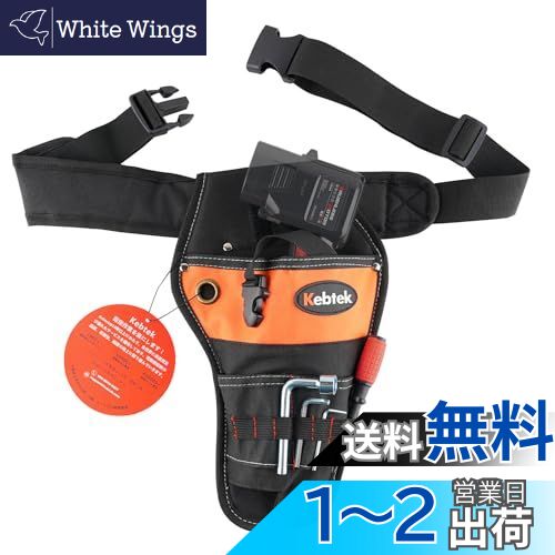【送料無料】Kebtek電動剪定バサミバッグ 【2024新設計・掛け穴新採用】 電動鋏 収納ケース ベルト強化..