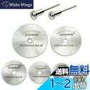 スリッターブレード 丸鋸刃セット 切削ディスク チップソー 丸鋸刃 切削ディスク ミニルーター ビットセット カッター 切断砥石 アルミ切断 切削ディスク直径 ...