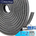【送料無料】YINKE 隙間テープ すきまモヘアテープ 毛足長い 超ロングサイズ 10m×7mm×12mm 虫よけすき間テープ 網戸用 玄関 ドア用 窓用 隙間対策 (グレー)