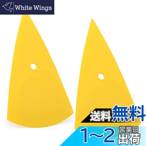 Vitzee スキージーヘラ カーフイルム カーボンシート ラッピング 貼り付け道具 壁紙 ウオールステッカー リフォームシート スキージ 軟な材質 2点入り