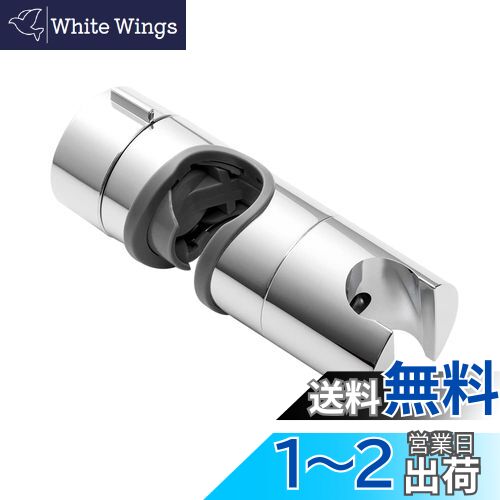 【送料無料】OFFO シャワーフック 18mm〜25mmスライドバー対応 シャワーヘッドホルダー修理交換用 シャワーヘッド高さ・角度自在調整 後付け可能 工具不要取付簡単 【送料無料】OFFO シャワーフック 18mm〜25mmスライドバー対応 シャワーヘッドホルダー修理交換用 シャワーヘッド高さ・角度自在調整 後付け可能 工具不要取付簡単