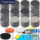 耐水ペーパー セット50mm 189枚セット サンドペーパー GOH DODD ポリッシャーバフ 金属 洗車 木材 生地などの研磨用 光沢仕上げ 電動サンダー用...