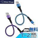iPhone充電ケーブル 30cm 2本セット MFI認証 ライトニングケーブル 短い Lightning コード 2.4A 急速充電&高速データ転送 Haoa...