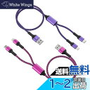 2イン1 充電ケーブル Lightning&USB-C ケーブル 「2本組/1.2M」 最大5.4A急速充電 2股 マルチケーブル Haoano 2in1 充電...