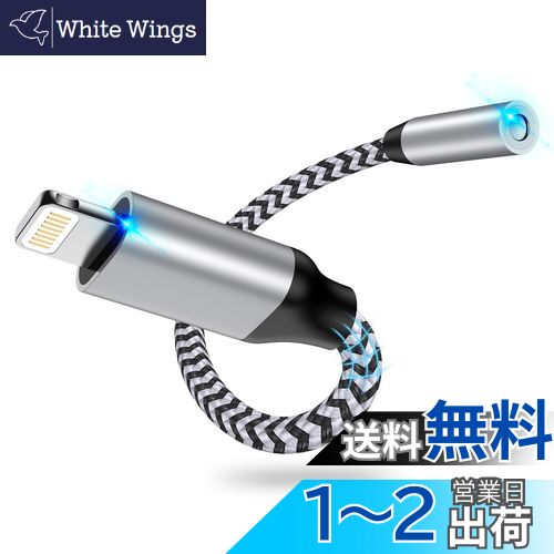 iPhone ۥѴץ18cm 饤ȥ˥ 3.5mmۥ󥸥ĥ HIFI MFIǧ Haoano 24-bit...