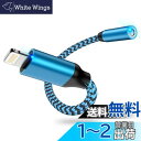 iPhone イヤホン変換アダプタ18cm Lightning - 3.5mm イヤホンジャツク HIFI音質 MFI認証 Haoano 24-bitハイレゾ ライトニング 3.5mm変換ケーブル 通話/音量調節 iPhone14/13/12/11/SE/XS/iPad/iPod Touch5/6/7に対応 ブルー