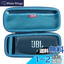 【送料無料】JBL JBL Charge 5 /Charge 4 Bluetoothスピーカー 専用収納ケース-Hermitshell (ブルー)