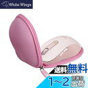 Hermitshell 専用保護収納ケース対応 ロジクール Signature M650MGR ワイヤレスマウス (ケースのみ) (ピンク)(2)
