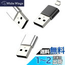 タイプc USB 変換 USB Type C 変換アダプタ コネクタ(3個セット)USB A to C USB3.0 コンセント USB C ケーブル 急速充電...