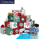Kesote アドベントカレンダー 2024 ギフトボックス クリスマスカレンダー 24個セット ラッピング箱 カウントダウン ボックスカレンダー プチギフト ...