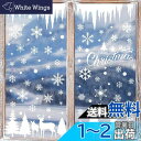Kesote クリスマス 飾り 窓ステッカー 214PCS 窓シール 窓飾り 静電ステッカー ウォールステッカー 飾り付け 装飾 デコレーション クリスマスツリー 雪の結晶 トナカイ ツリー ホワイト オシャレ 北欧