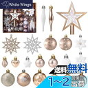 Kesote クリスマスツリー オーナメント ボール 58個セット クリスマスボール 大容量 ツリー オーナメント クリスマス オーナメント 飾り 飾り付け 装飾 デコレーション 花 豪華 ゴージャス おしゃれ 北欧 白&ゴールド
