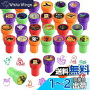 kesote スタンプ ハロウィン 景品 おもちゃ 子供 26個セット ハロウィン グッズ 小物 縁日 お祭り イベント ハロウィン会 景品 プレゼント ギフト...