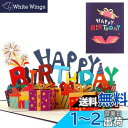 Kesote バースデーカード メッセージカード 誕生日 立体 カード 封筒付き 3D ポップアップカード 大人 おしゃれ