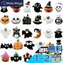【送料無料】kesote ハロウィン デコパーツ 30個入 景品 おもちゃ ハロウィン 飾り デコレーション 飾り付け アクセサリーパーツ ハンドメイド チャー...