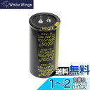 2 個 200V 3300uF 35x70 35x70mm 2ピンはんだスナップイン端子電解コンデンサ