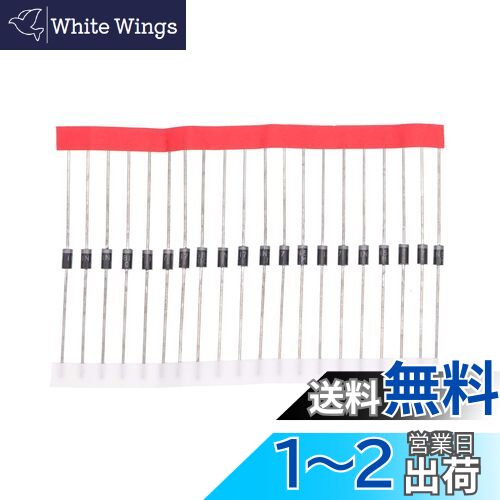 HUABAN 100PCS 1N5817 ショットキーバリアダイオード 1A 20V DO-41 (DO-204AL) Axial 5817 1 Amp 20 Volt