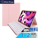 iPad Air 11インチ iPadAir 第5世代 第4世代 キーボード ケース ペンシル充電側収納 iPad Pro 11 第 4 3 2 1 世代 キーボードケース アイパッド カバー マグネット 分離式 丸いキー 可愛い, 薄いピンク(2)