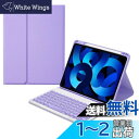 iPad 9 iPad 8 iPad 7 iPad Air3 Pro 10.5 キーボード ケース アップルペンシル収納 くぼみキー 入力しやすい iPad 10.2インチ 10.5 キーボード付き カバー 分離式 マグネット 薄型 ワイヤレス キーボード, 紫(2)