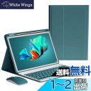 iPad Air 13インチ キーボードケース ワイヤレス マウス付き iPadPro12.9 第6/5/4/3世代 キーボード カバー Apple Penci...
