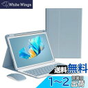 iPad Air 13インチ キーボードケース ワイヤレス マウス付き iPadPro12.9 第6/5/4/3世代 キーボード カバー Apple Penci...