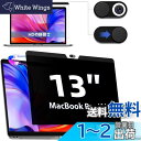 IPROKKO MacBook air 13/MacBook pro 13に対応 覗き見防止フィルター 磁気プライバシー保護フィルムカメラカバー付き ブルーライト防止 反射防止 両面使用 IPROKKO