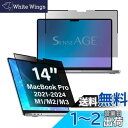 SenseAGE MacBook Pro 14インチ プライバシーフィルム マグネット脱着式 ブルーライトカット 覗き見防止フィルター 保護フィルム 反射防止(MacBook Pro 14インチ(2021-2023, M1/M2/M3対応)