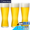 アデリア(ADERIA) 薄吹きビールグラス 415ml 3個セット グッドデザイン賞受賞 食洗機対応 日本製 結婚 父の日 母の日 ギフト プレゼント 誕生日...