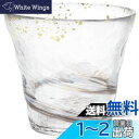 アデリア(ADERIA) 津軽びいどろ 氷華金彩 ロックグラス 霧 300ml 日本製 専用木箱入 ハイボール ウイスキー ビール 日本酒 焼酎 おしゃれ ブラ...
